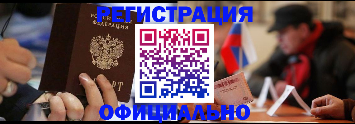 прописка паспорт в Липецке