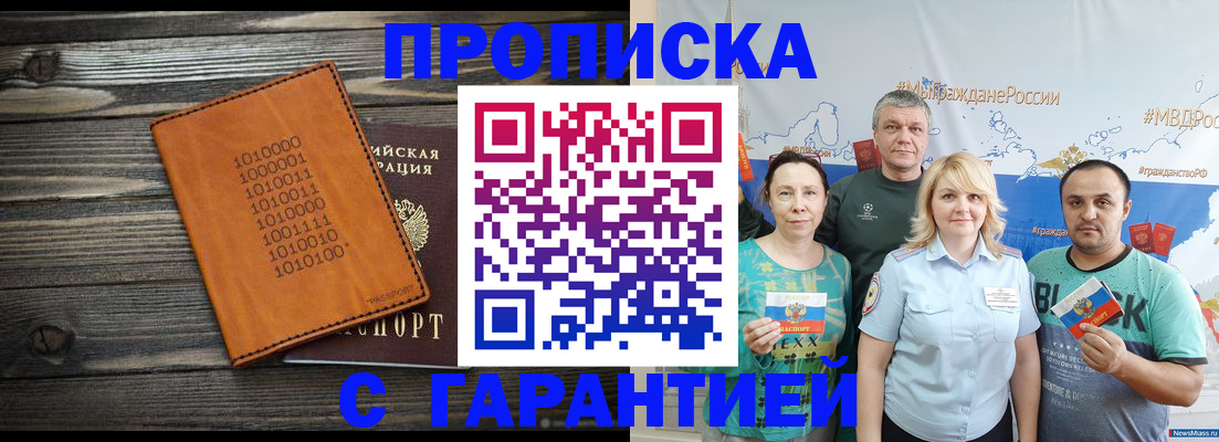 сопровождение регистрации по РВП в Липецке