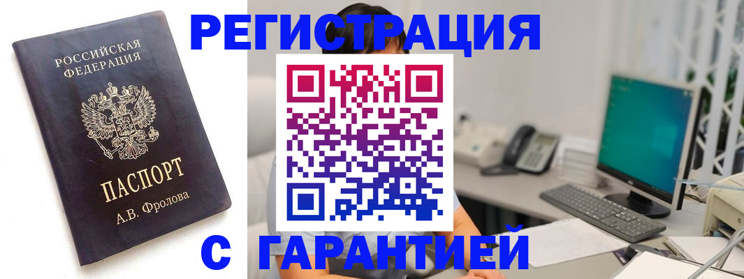 прописка иностранных граждан в Липецке