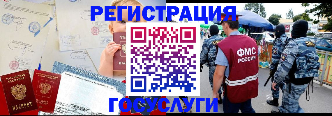 прописка гарантия в Липецке