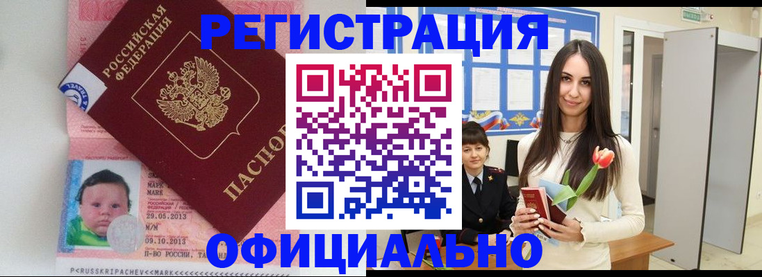 временная регистрация надежно в Липецке