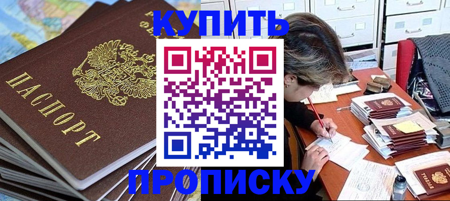 временная регистрация собственник в Липецке