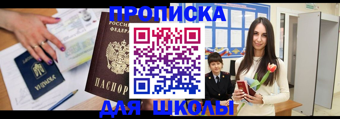 прописка в квартире в Липецке